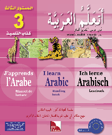 Ich lerne Arabisch 3te Stufe (Lesen+Üben+Schreiben) أتعلم العربية